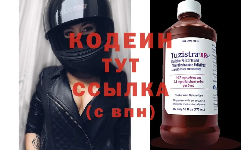 где найти   Муравленко  Кодеин Purple Drank 