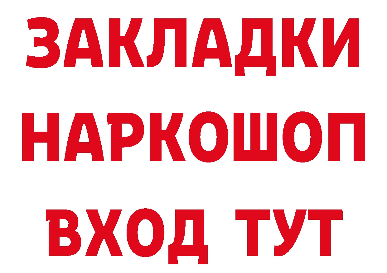 Что такое наркотики сайты даркнета как зайти Муравленко