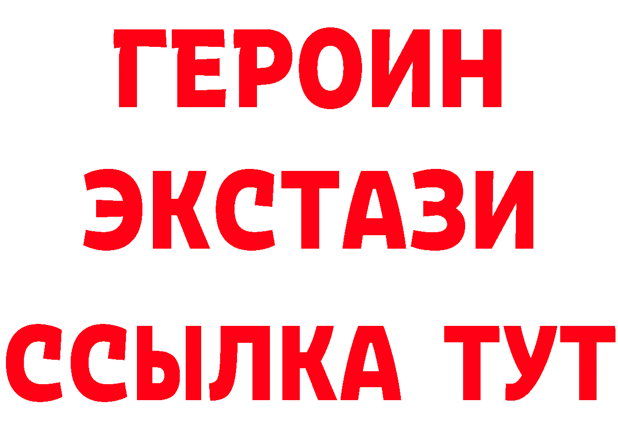 ГЕРОИН белый ССЫЛКА сайты даркнета mega Муравленко