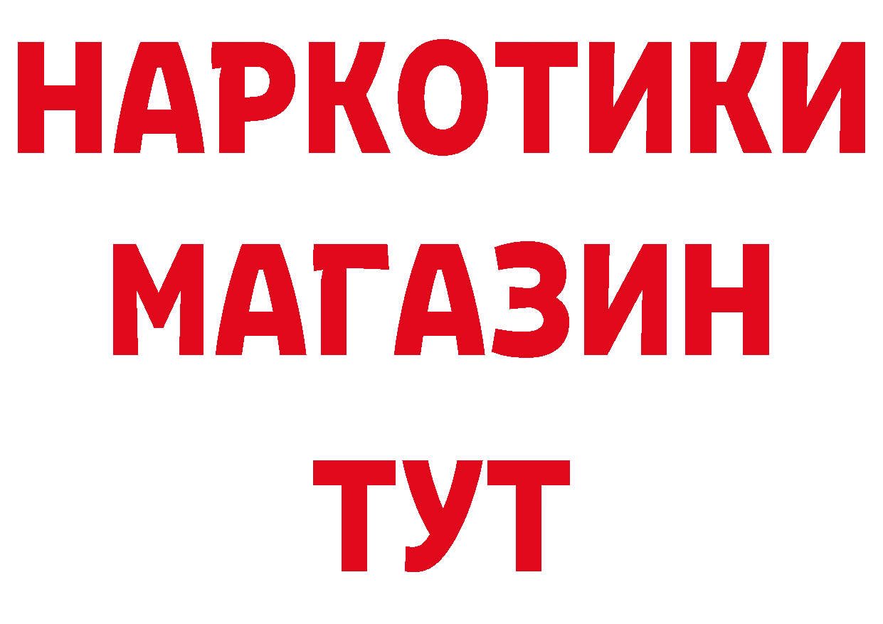 ГАШИШ Изолятор как зайти это гидра Муравленко