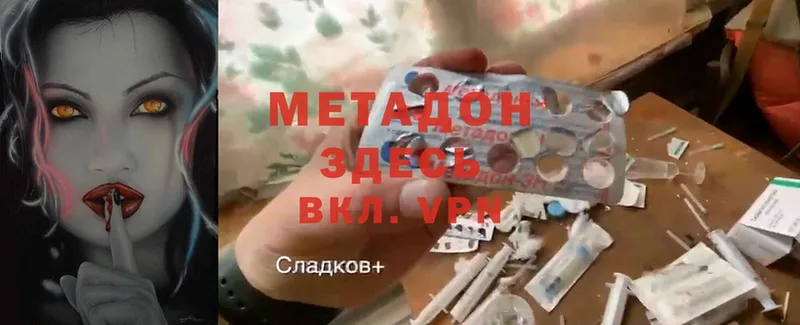 МЕТАДОН methadone  Муравленко 